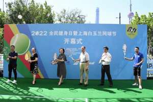 燃情夏日(图说│“全民健身日”在“浦西第一高楼”燃情夏日，第三届白玉兰网球文化节开幕)