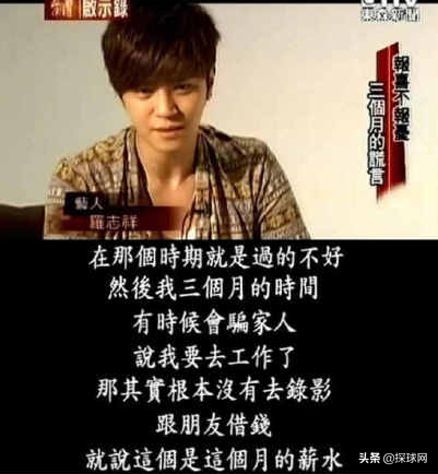 《篮球火》颠覆了我们的篮球观，“元大鹰”罗志祥毁了我们的三观