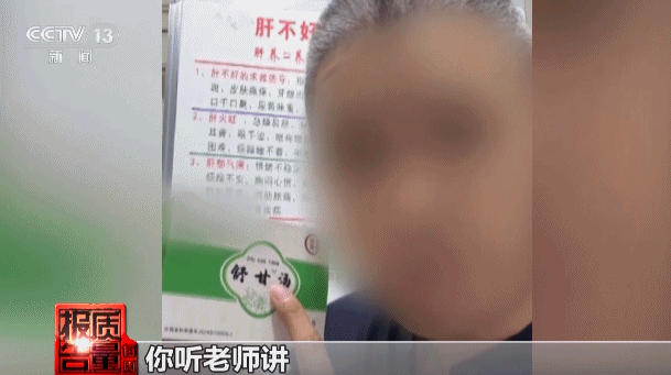 消除结节“神药”吃了9个月反变大!揭秘带货直播间的谎言