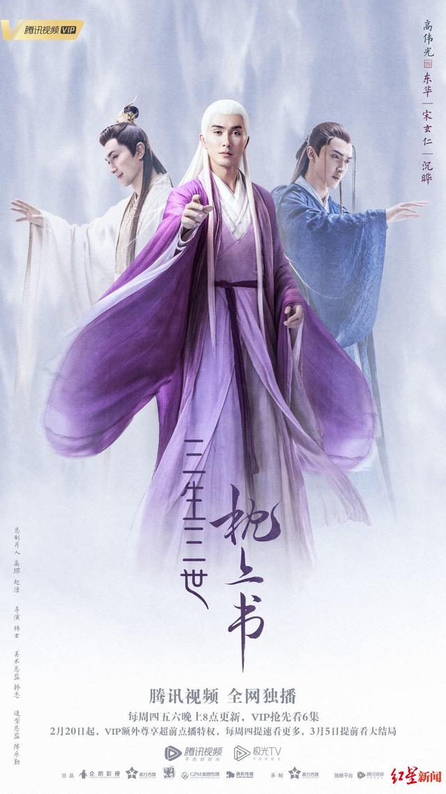 撒娇的帝君更可爱 专访《三生三世枕上书》东华帝君扮演者高伟光