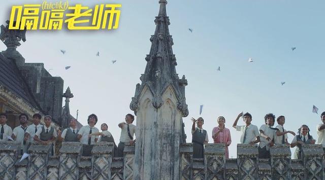 为人师表有三个层次,《嗝嗝老师》你部片子你得了解