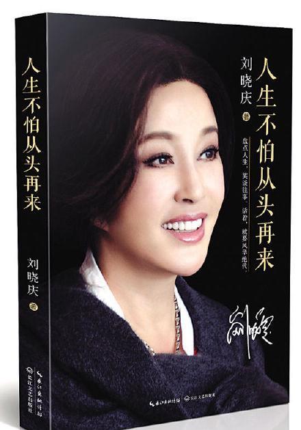 另有隐情？刘晓庆时隔19年重提税务风波，否认偷税漏税惹人猜疑