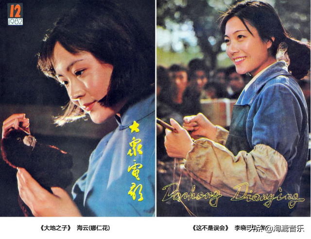 盘点八十年代《大众电影》的封面&封底（1980—1984）