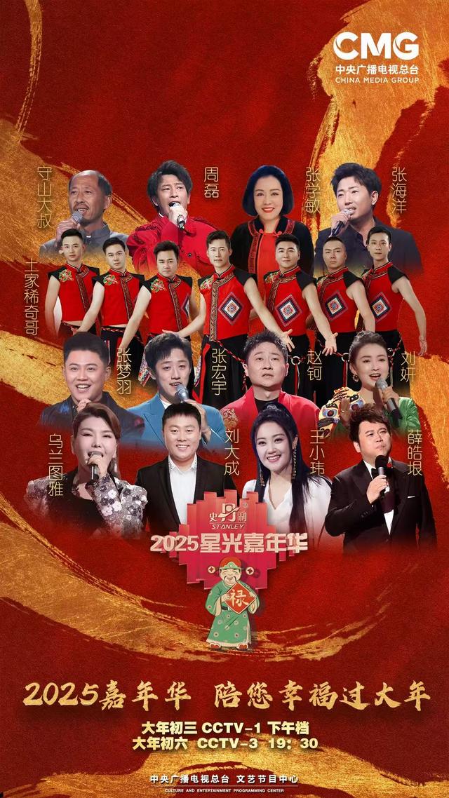 乌兰图雅一首《套马杆》点燃星光大道舞台