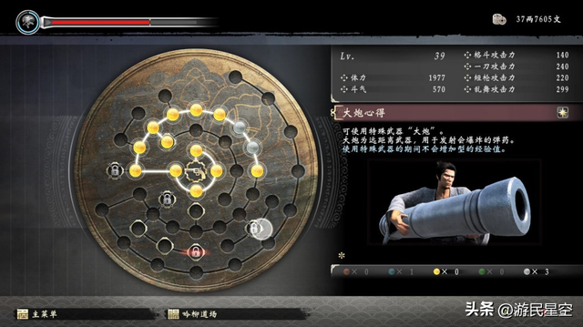 《如龙：维新 极》游民评测8.6分 维新志士桐生一马，参上！