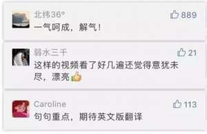 解气视频(太刚外交部“应邀发布”这段完整视频 网友：解气)