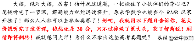 “秒杀”从何而来？去向何方？