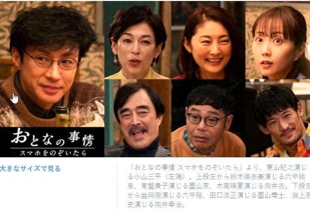 日本版《完美的陌生人》明年一月上映：東山紀之，铃木保奈美主演