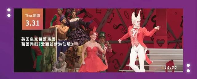 人气演出限时返场!今晚就云打卡这个“巡演零号站”