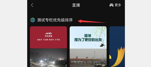 不是愚人节段子！微信真更新了，公众号头图变小，视频号直播有新玩法