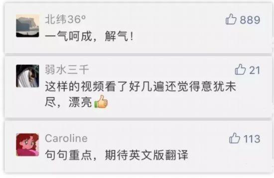 太刚！外交部“应邀发布”这段完整视频 网友：解气