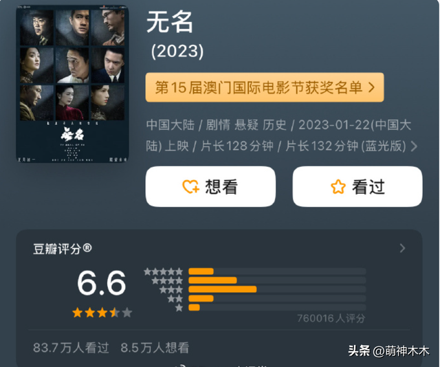 《蛟龙》扑街于冬发文控诉，责怪饭圈打低分，遭网友嘲讽输不起