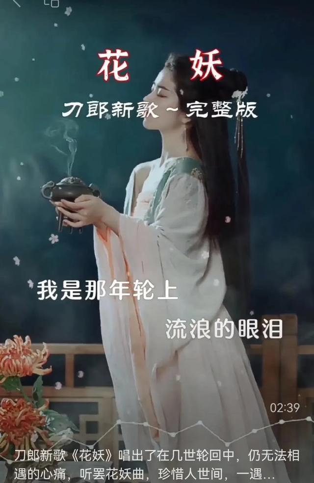 听《花妖》引发我们对亲情和责任的深思
