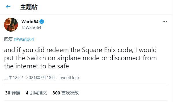 远程撤销游戏授权 SE开始处理泄露的《新美妙世界》游戏许可
