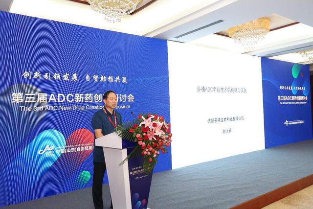 ​中国顶级ADC专家烟台“论剑”：荣昌生物凭啥领跑热门赛道