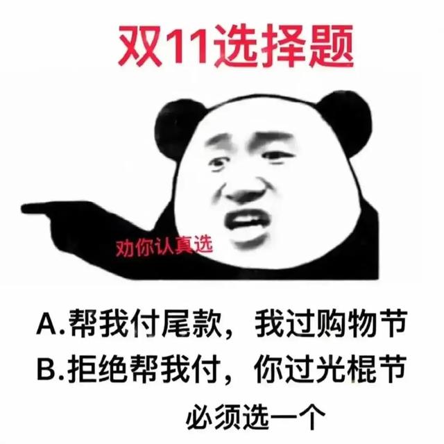 搞笑表情包:佳琦一句哦买噶,我欠马云三万八