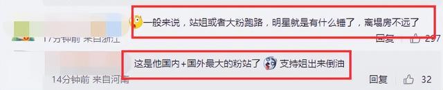 继李易峰后他也要塌房？王嘉尔八年站姐关站，脱粉原因引争议