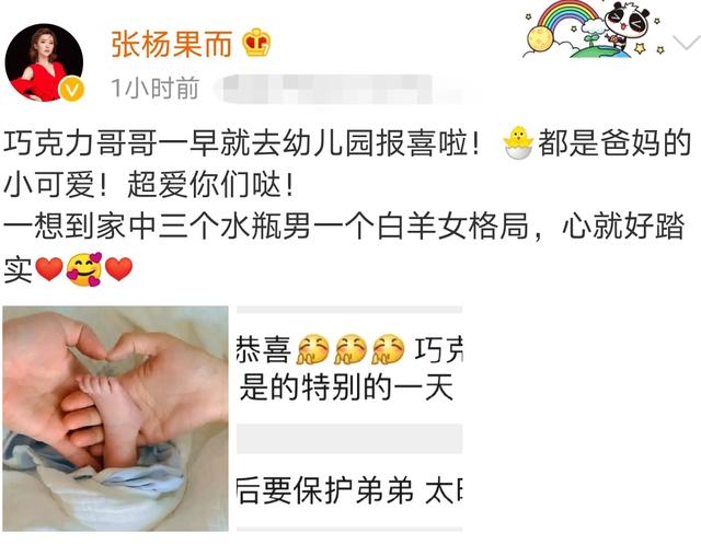 主持人张杨果而二胎产子！住豪华月子中心，2天前还挺大孕肚工作