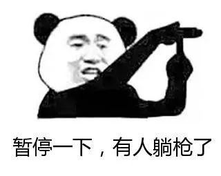 雨女无瓜、要你寡、是个狼灭！这都是些什么梗？哈哈哈哈