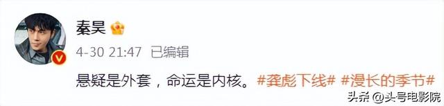 9.5分！《漫长的季节》完结封神，更厉害的是，王响还有隐藏结局