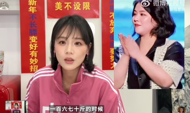 瘦了50斤!马思纯公布对比照