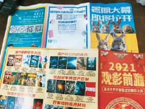 京城依然在营业的几家老电影院，各有各的活法