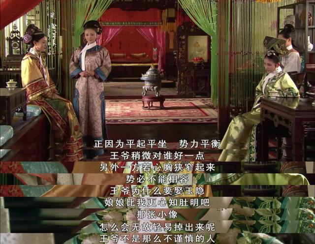 甄嬛传：叶澜依为什么要护着孟静娴？