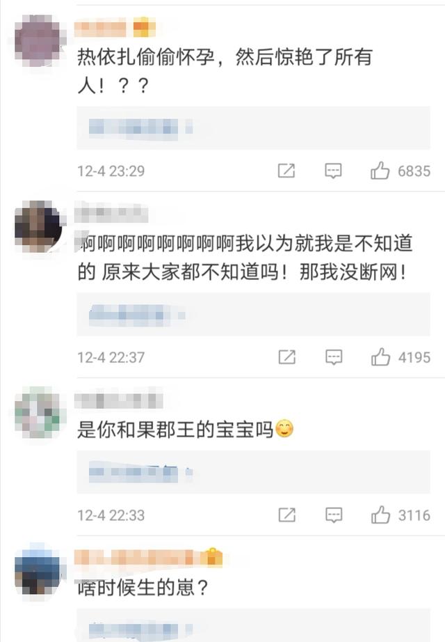 34岁热依扎低调产女,曾因穿吊带被网友骂,患重度抑郁症因女儿而挺过来