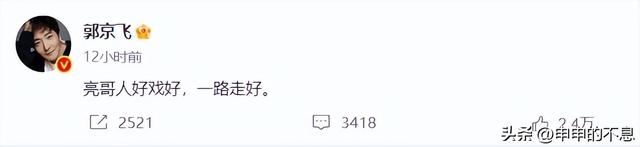 突发!演员高亮因病去世,享年50岁,郭京飞发文悼念