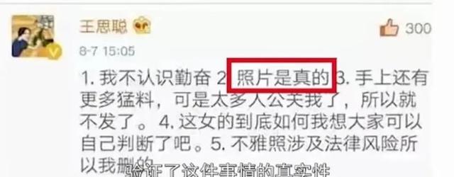 底裤送导演！艳照被曝光？贾青又陷前夫风波