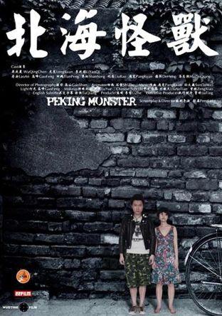 专访新裤子乐队庞宽丨在中国，玩儿乐队到底赚不赚钱？