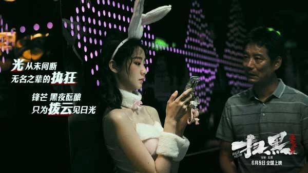 《扫黑·决不放弃》主题曲《相信光 肖央范丞丞热血呐喊要勇往直前