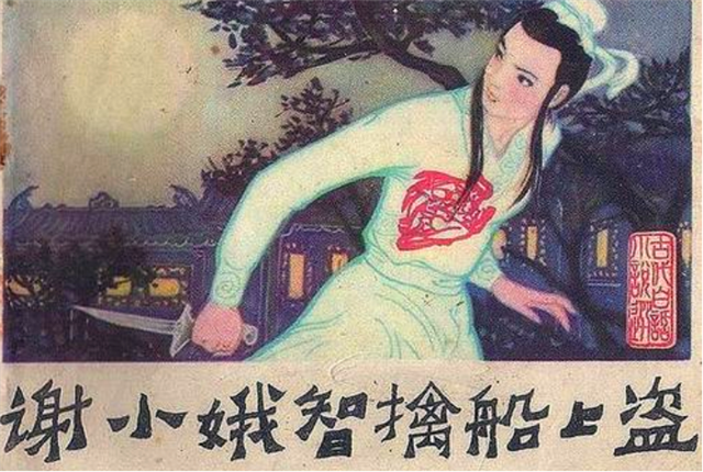 绝世独立：从唐传奇中，探析中国文学作品中女侠的功成身退思想