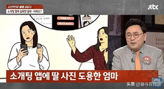 韩国50多岁阿姨盗用女儿照片和男性交友聊天！