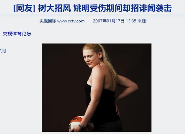 相比与劳伦，姚明选择叶莉才是明智的，但女儿的美国国籍惹争议