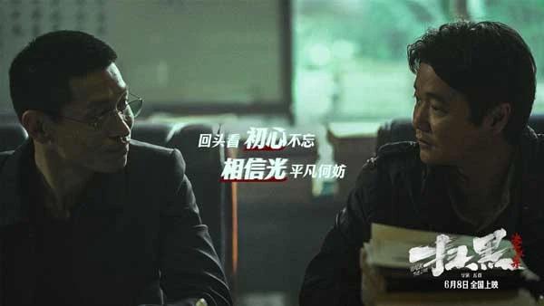 《扫黑·决不放弃》主题曲《相信光 肖央范丞丞热血呐喊要勇往直前