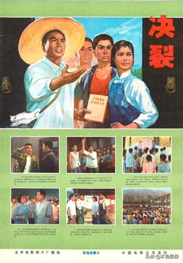 七十年代国产电影大全（1975）