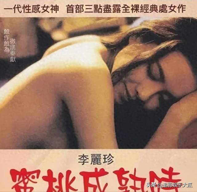 香港大尺度大饱眼福《蜜桃成熟时》画面唯美,你看过吗?