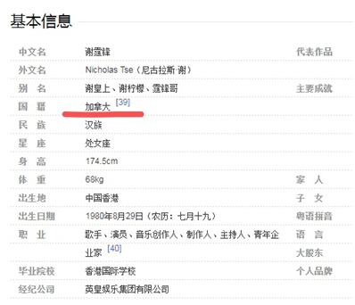 成龙传达龙的传人，而加拿大国籍的谢霆锋，唱黄种人真是“讽刺”