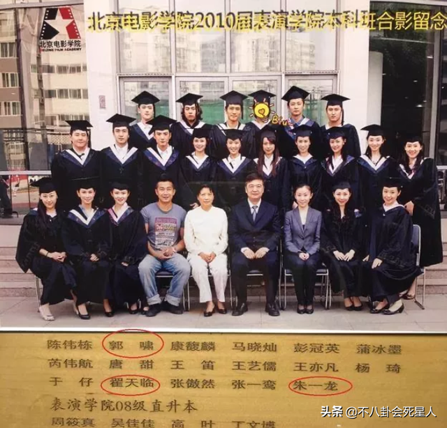 疑有女方现身认夫,留给朱一龙“自曝”的时间真不多了?