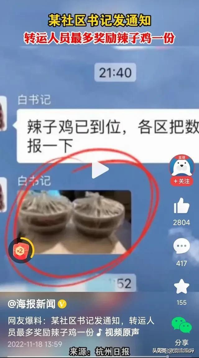 辣子鸡：我招谁惹谁了？白海飞：都是你惹的祸