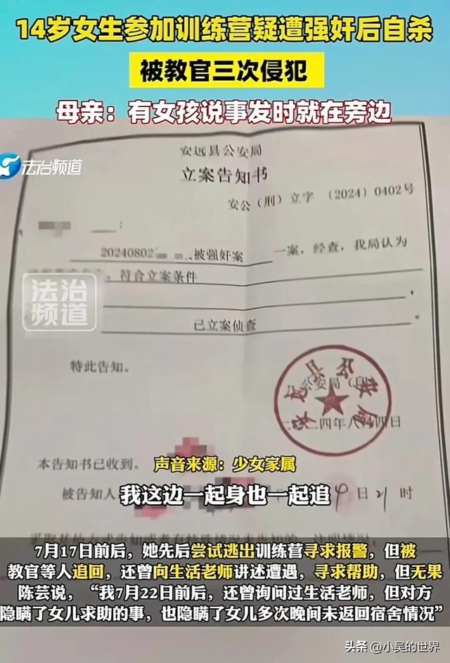 江西14岁少女遭教官性侵自杀，5天3次暴行曝光，悲愤欲绝！