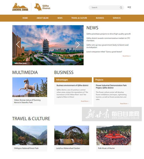 甘肃省市县三级英文门户网站上线运行