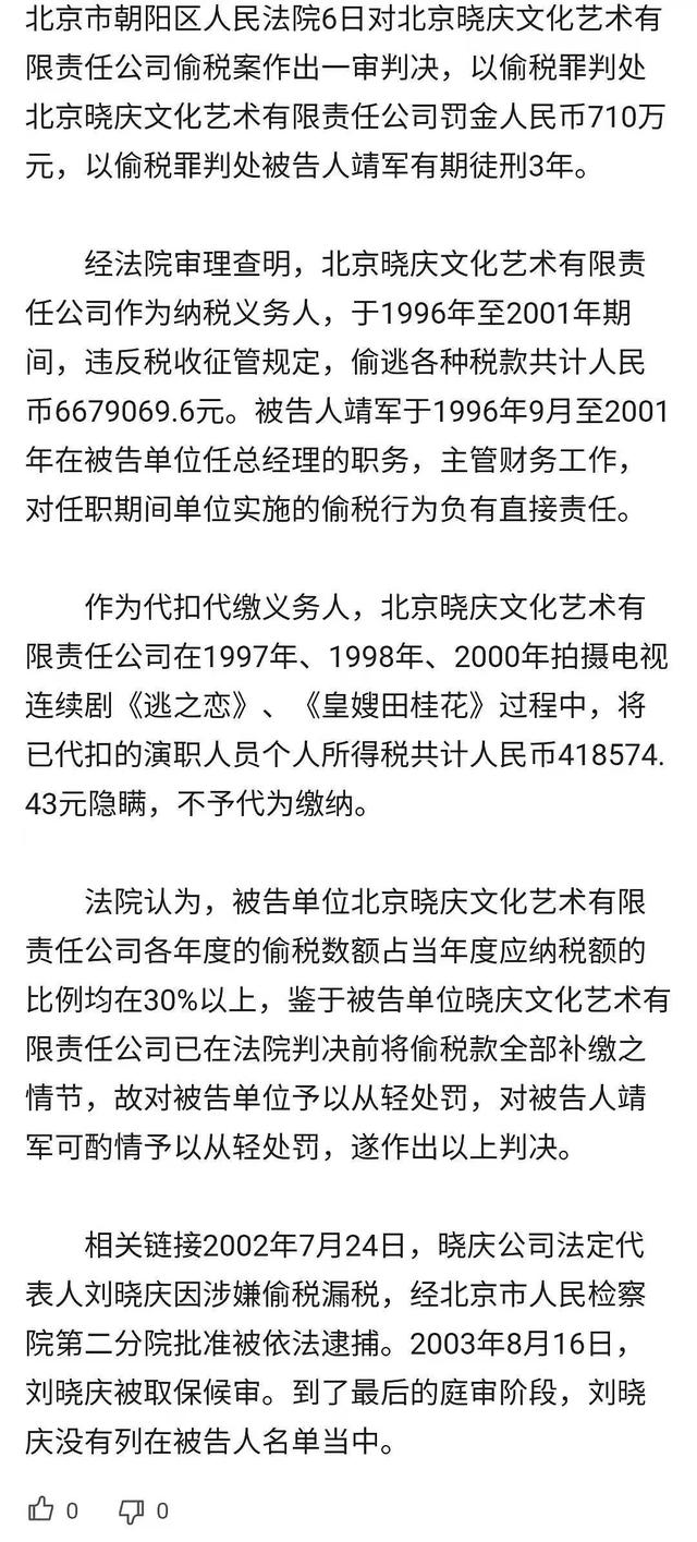 另有隐情？刘晓庆时隔19年重提税务风波，否认偷税漏税惹人猜疑