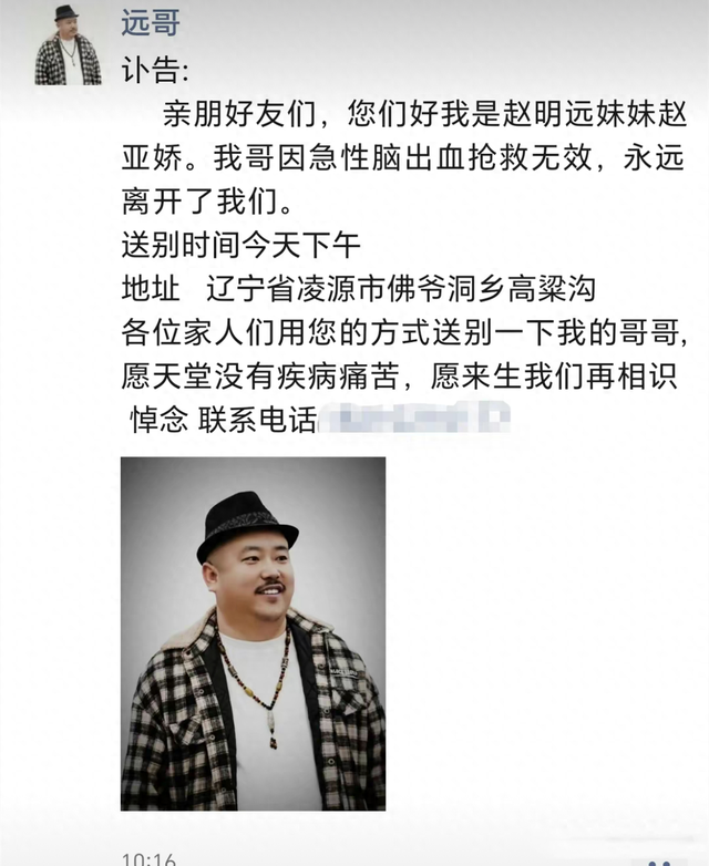 一路走好！19天8位名人相继离世，多人英年早逝，最年轻者仅27岁