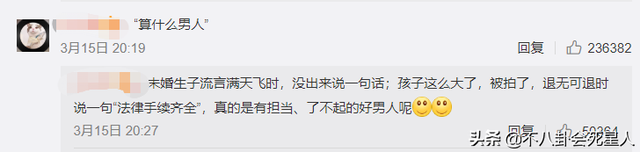 疑有女方现身认夫,留给朱一龙“自曝”的时间真不多了?