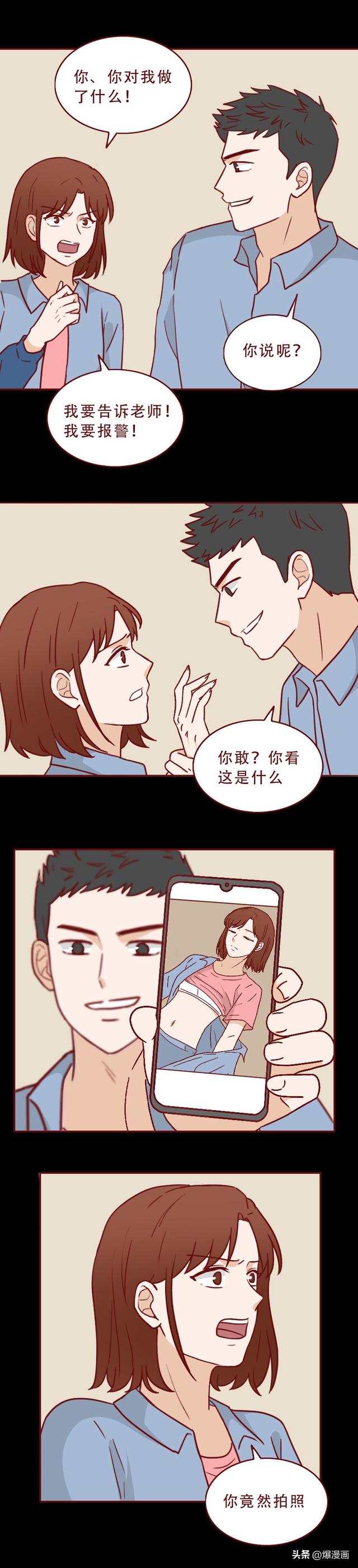 16岁的妹妹被同学侵犯,哥哥隐忍10年为其复仇,人性漫画