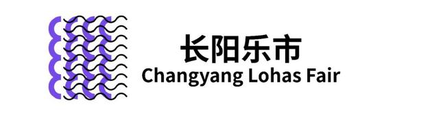 银幕漂流计划×长阳乐市!来长阳创谷赴一场艺术盛宴