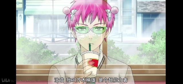 齐木楠雄和绿茶照桥是官配?果断弃番!