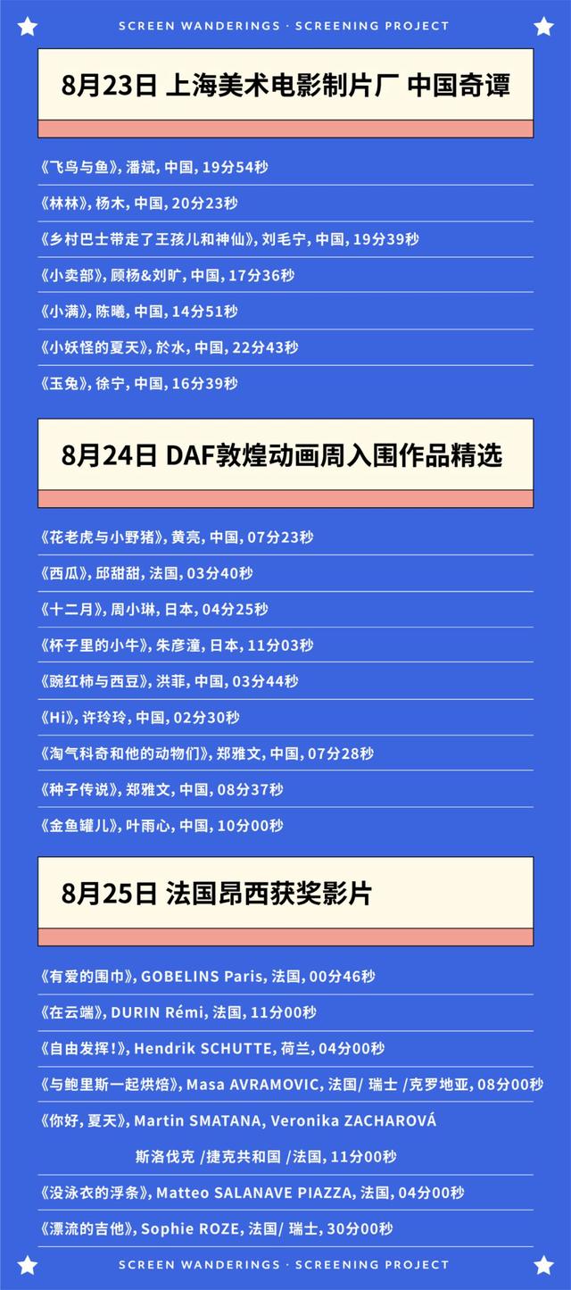 银幕漂流计划×长阳乐市!来长阳创谷赴一场艺术盛宴
